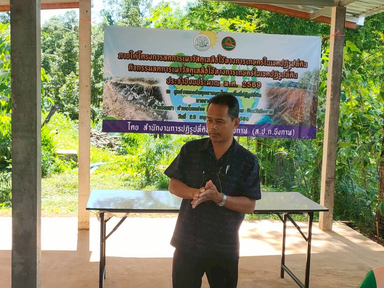title - อบรม “การสร้างอาชีพในการบริหารจัดการเศษวัสดุเหลือใช้ทางการเกษตรเพื่อเพิ่มมูลค่าเป็นมิตรกับสิ่งแวดล้อม” 